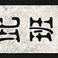 Chinese Characters Border
